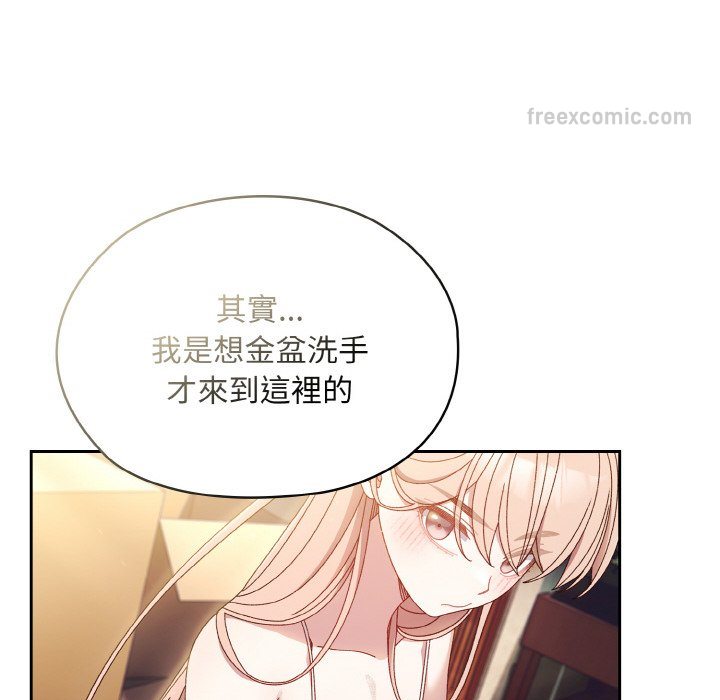 82P - 请把女儿交给我/老大! 请把女儿交给我!