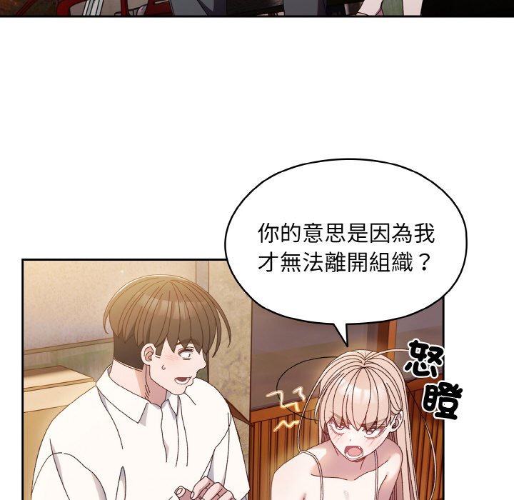 88P - 请把女儿交给我/老大! 请把女儿交给我!