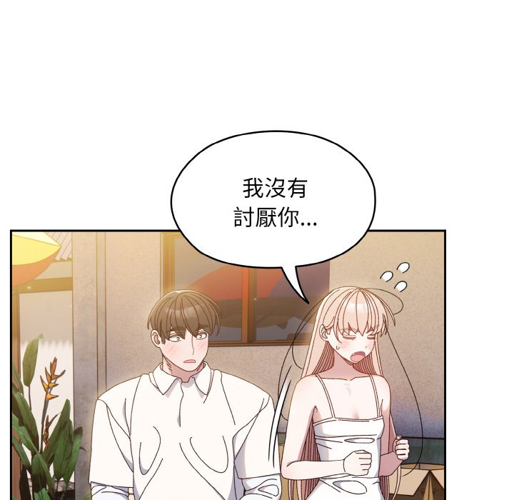 92P - 请把女儿交给我/老大! 请把女儿交给我!