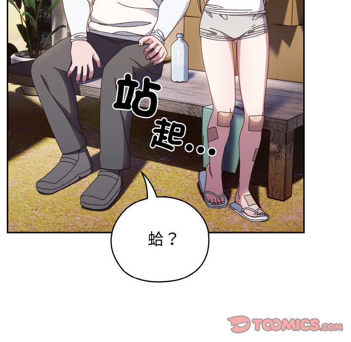 93P - 请把女儿交给我/老大! 请把女儿交给我!