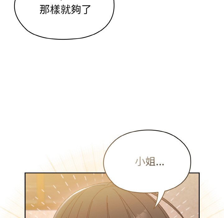 96P - 请把女儿交给我/老大! 请把女儿交给我!