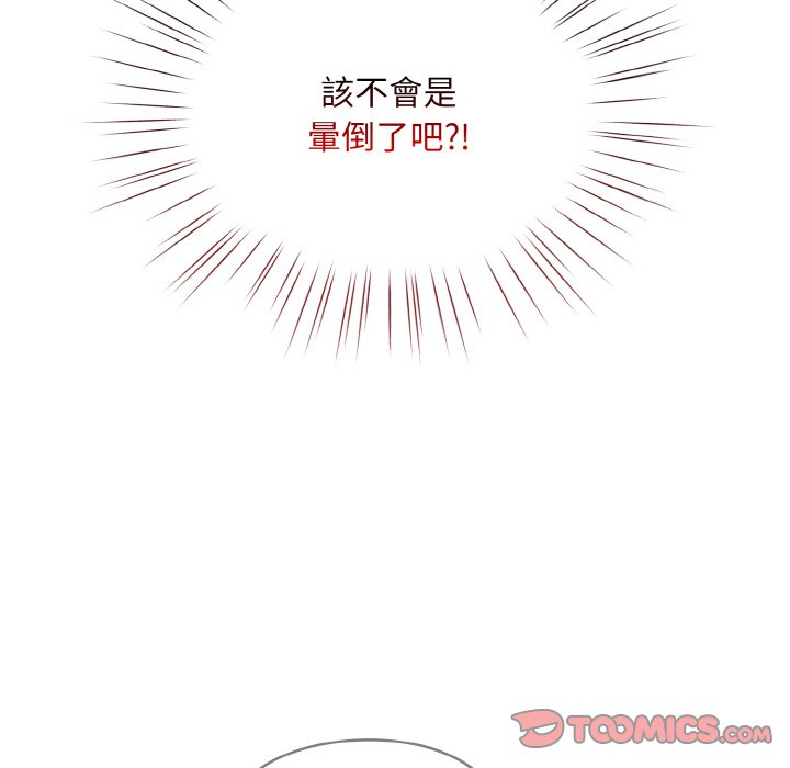 9P - 请把女儿交给我/老大! 请把女儿交给我!