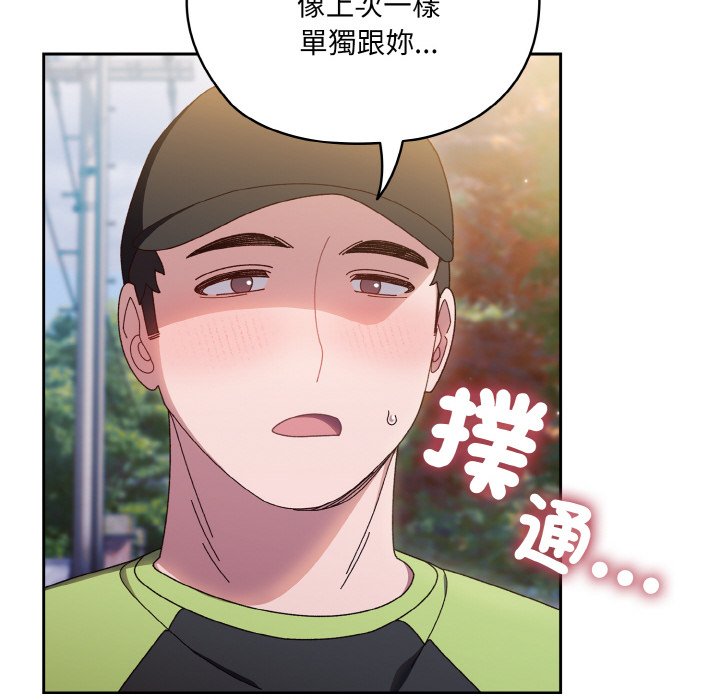 104P - 请把女儿交给我/老大! 请把女儿交给我!