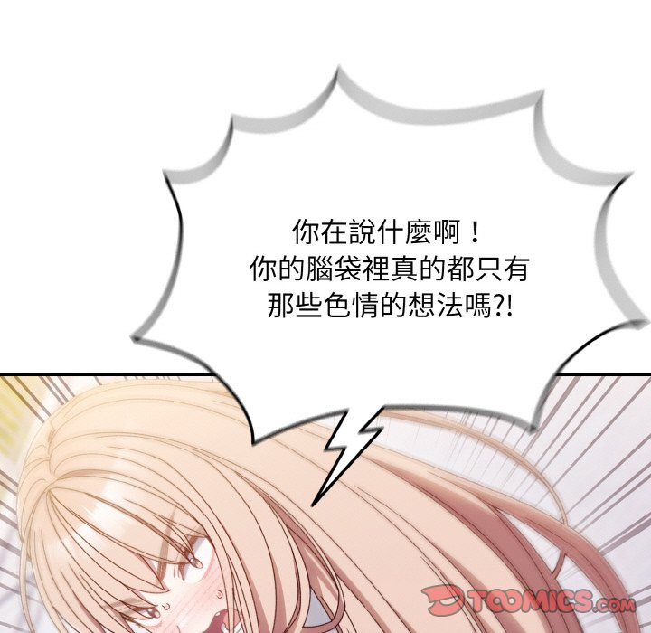 105P - 请把女儿交给我/老大! 请把女儿交给我!