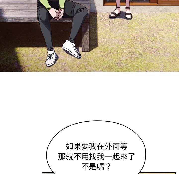 114P - 请把女儿交给我/老大! 请把女儿交给我!