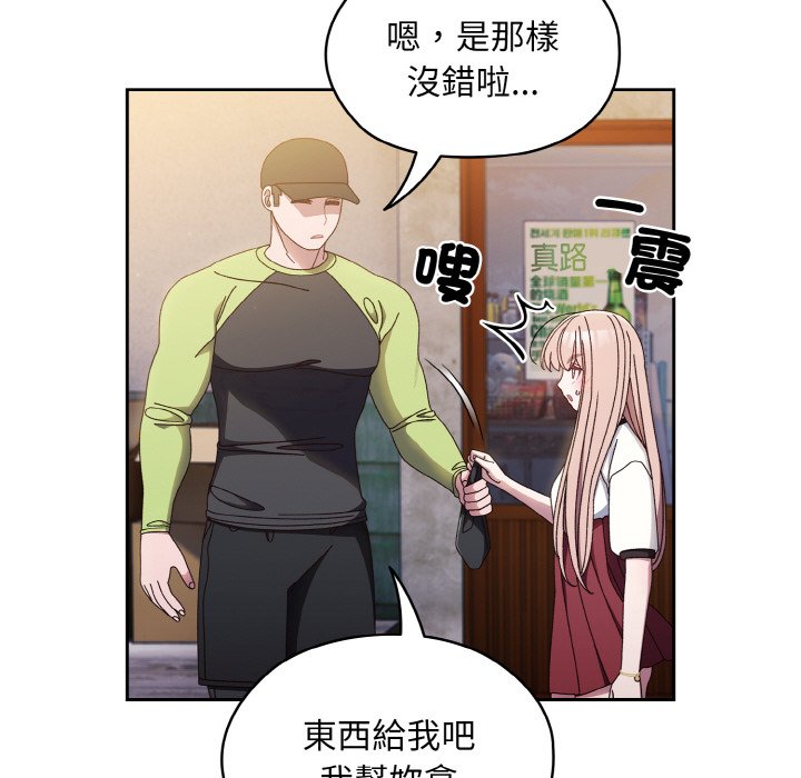 118P - 请把女儿交给我/老大! 请把女儿交给我!