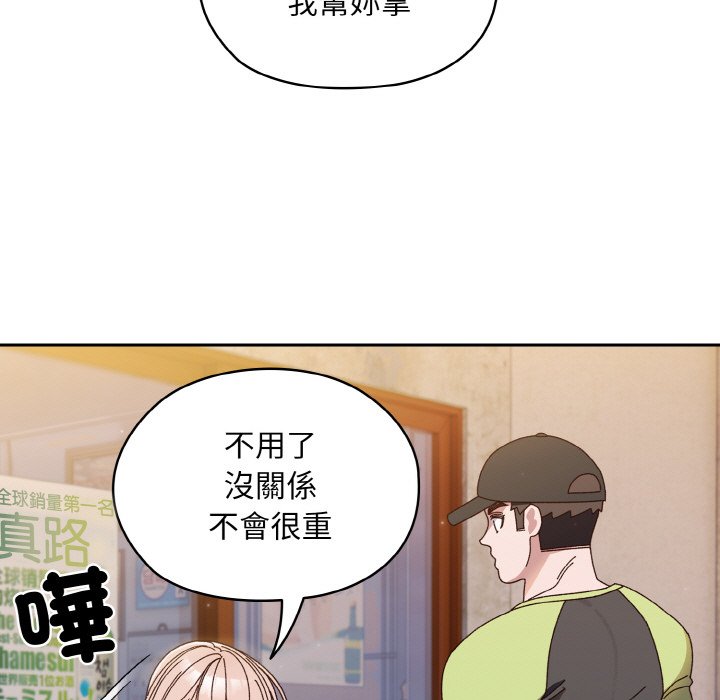 119P - 请把女儿交给我/老大! 请把女儿交给我!