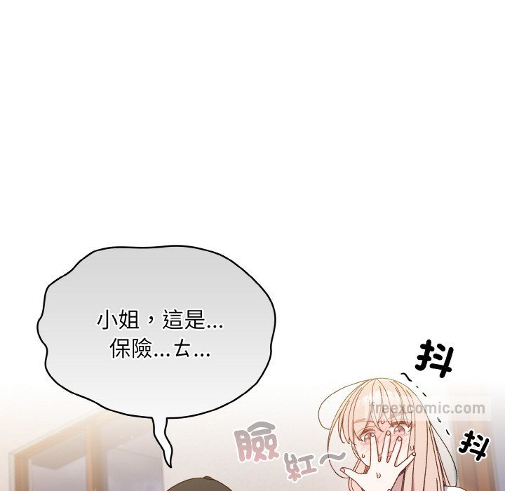 126P - 请把女儿交给我/老大! 请把女儿交给我!