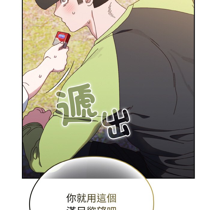 133P - 请把女儿交给我/老大! 请把女儿交给我!