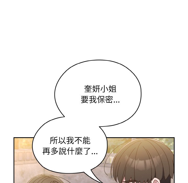 13P - 请把女儿交给我/老大! 请把女儿交给我!