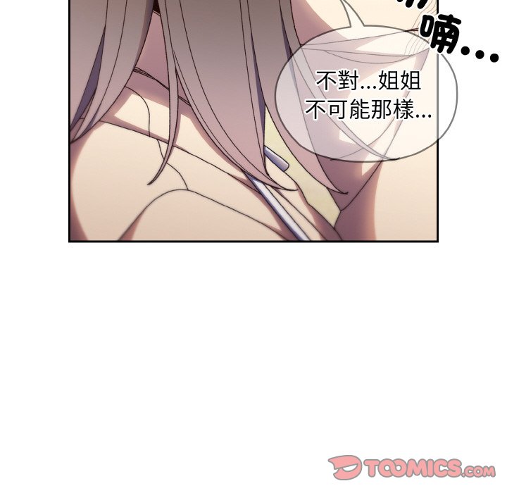 27P - 请把女儿交给我/老大! 请把女儿交给我!