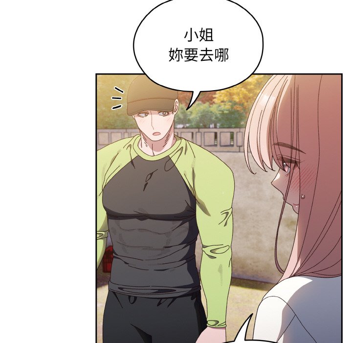 41P - 请把女儿交给我/老大! 请把女儿交给我!