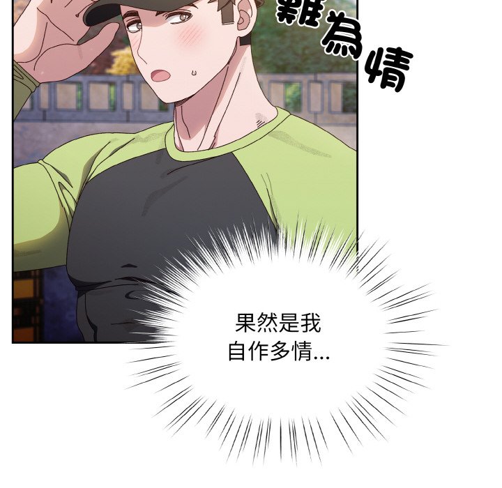 43P - 请把女儿交给我/老大! 请把女儿交给我!