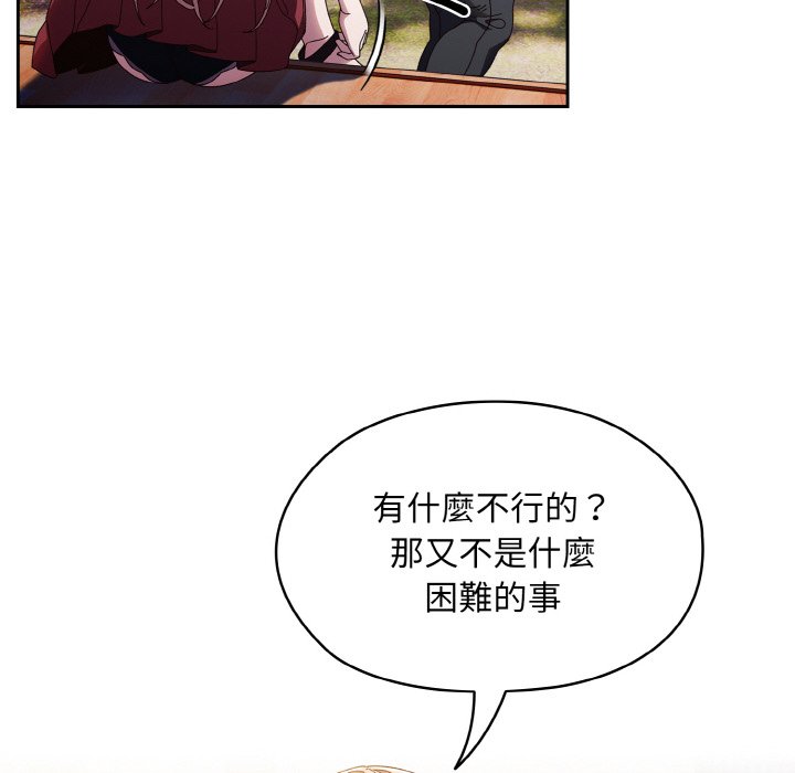 47P - 请把女儿交给我/老大! 请把女儿交给我!