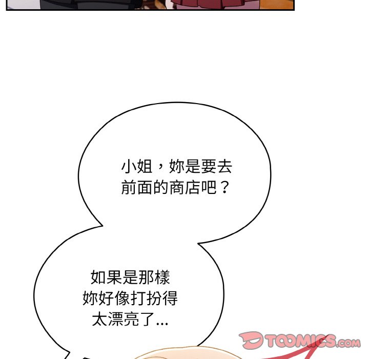 51P - 请把女儿交给我/老大! 请把女儿交给我!