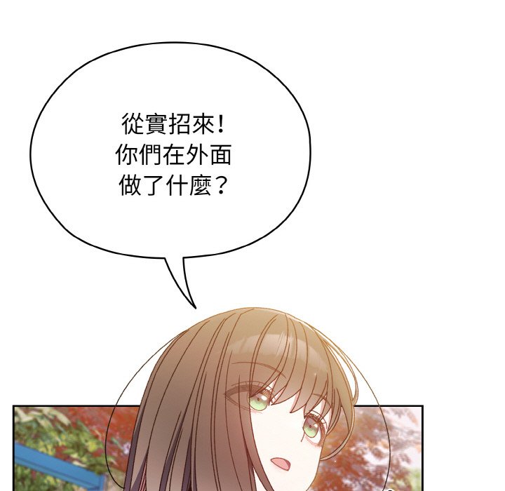 5P - 请把女儿交给我/老大! 请把女儿交给我!