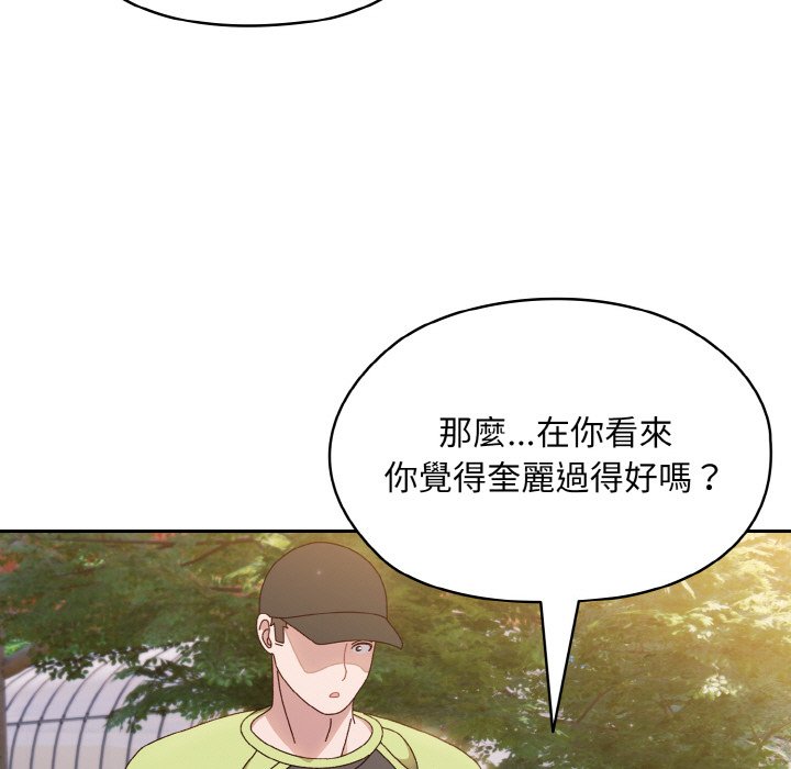 71P - 请把女儿交给我/老大! 请把女儿交给我!