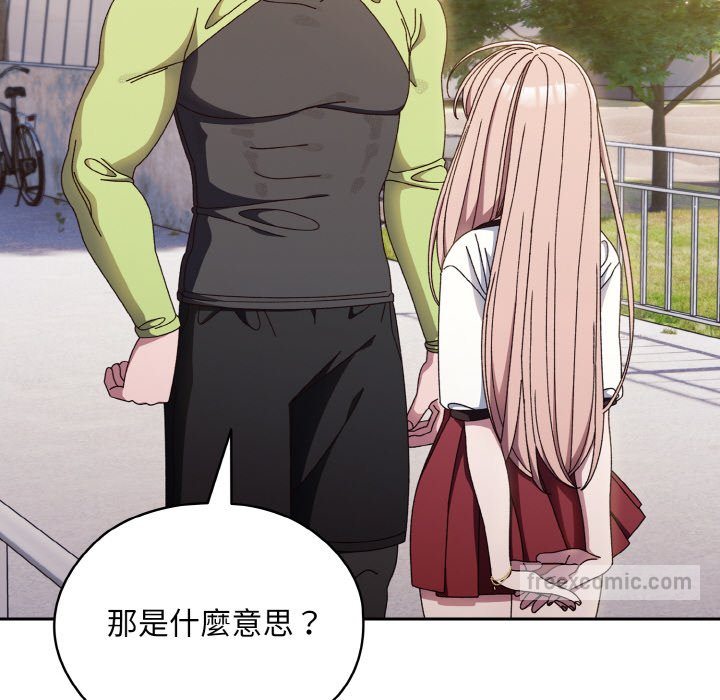 72P - 请把女儿交给我/老大! 请把女儿交给我!