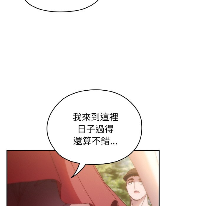 73P - 请把女儿交给我/老大! 请把女儿交给我!