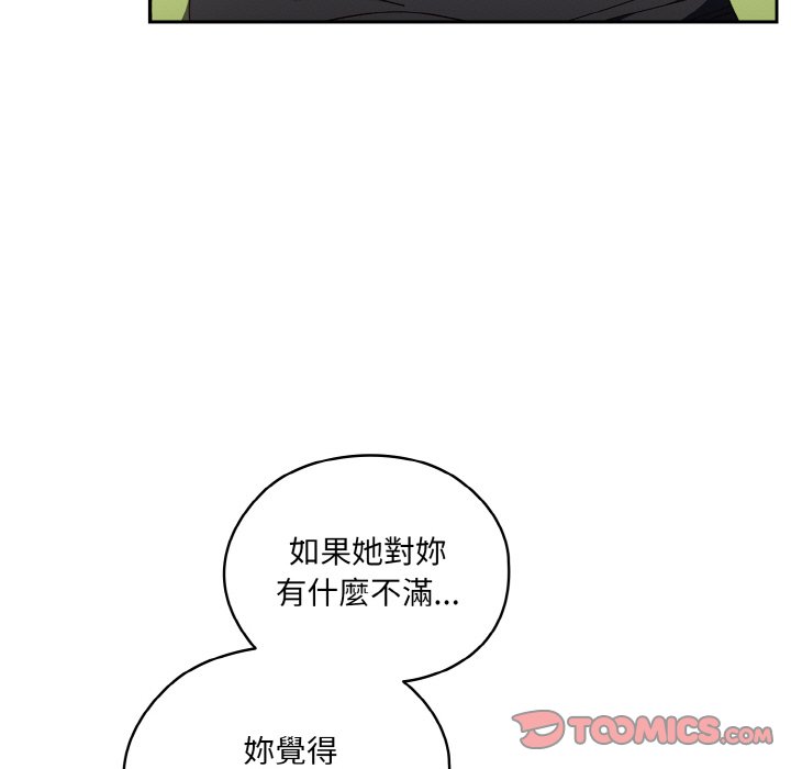 81P - 请把女儿交给我/老大! 请把女儿交给我!