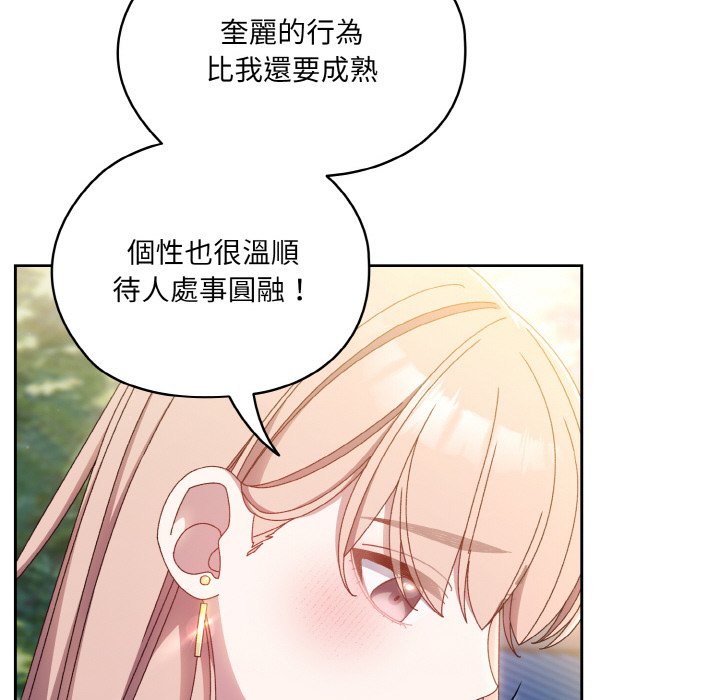 84P - 请把女儿交给我/老大! 请把女儿交给我!