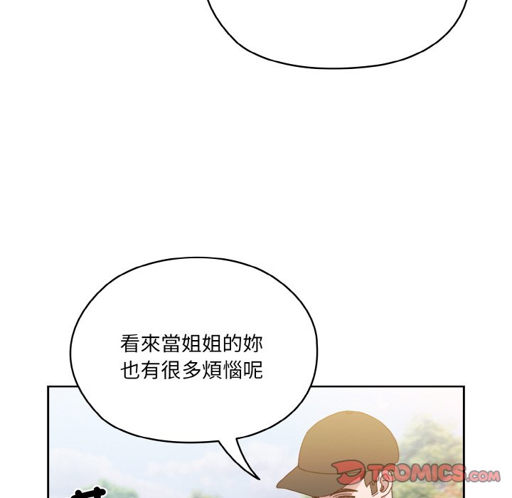 87P - 请把女儿交给我/老大! 请把女儿交给我!