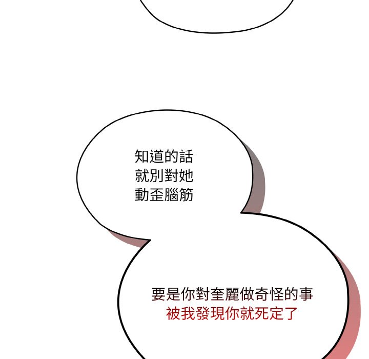 89P - 请把女儿交给我/老大! 请把女儿交给我!
