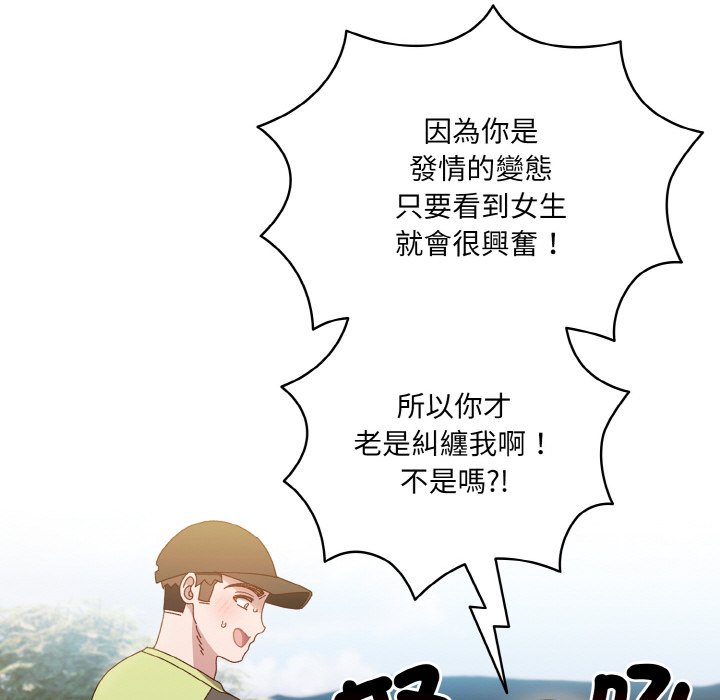 92P - 请把女儿交给我/老大! 请把女儿交给我!