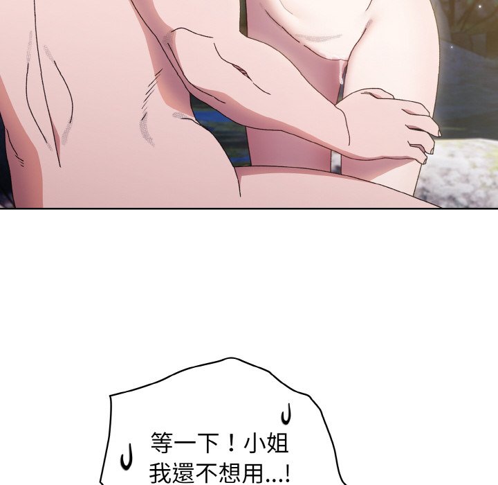119P - 请把女儿交给我/老大! 请把女儿交给我!