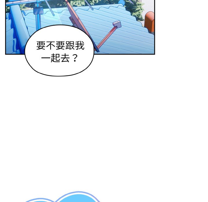14P - 请把女儿交给我/老大! 请把女儿交给我!