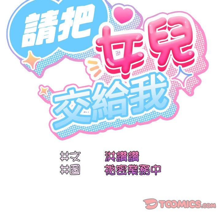 15P - 请把女儿交给我/老大! 请把女儿交给我!