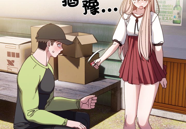 2P - 请把女儿交给我/老大! 请把女儿交给我!