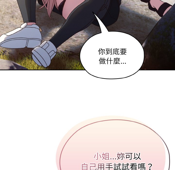 43P - 请把女儿交给我/老大! 请把女儿交给我!