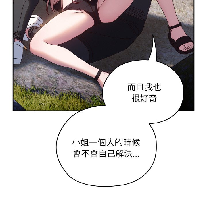 49P - 请把女儿交给我/老大! 请把女儿交给我!