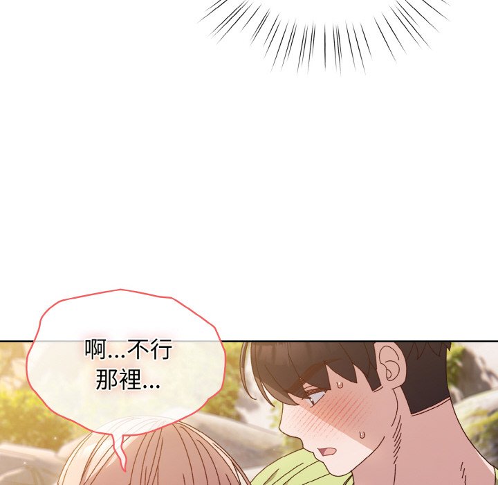 67P - 请把女儿交给我/老大! 请把女儿交给我!