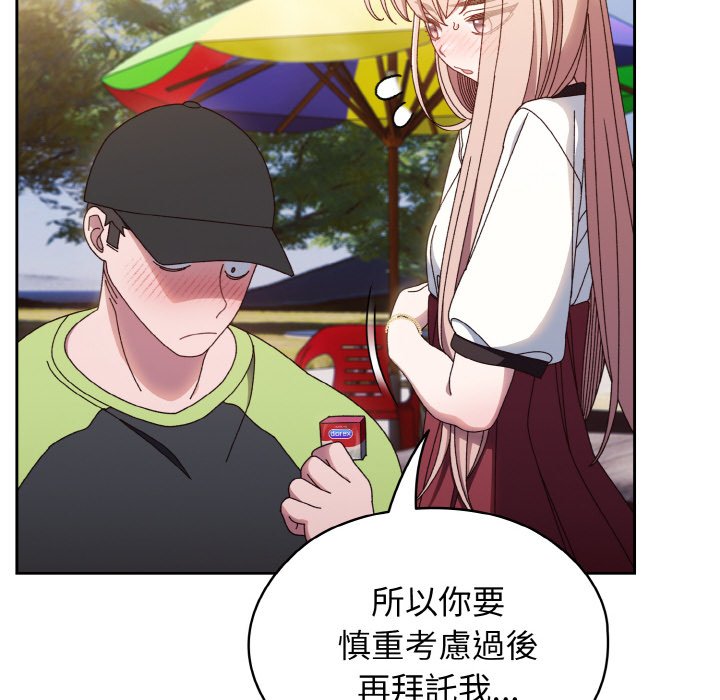 6P - 请把女儿交给我/老大! 请把女儿交给我!
