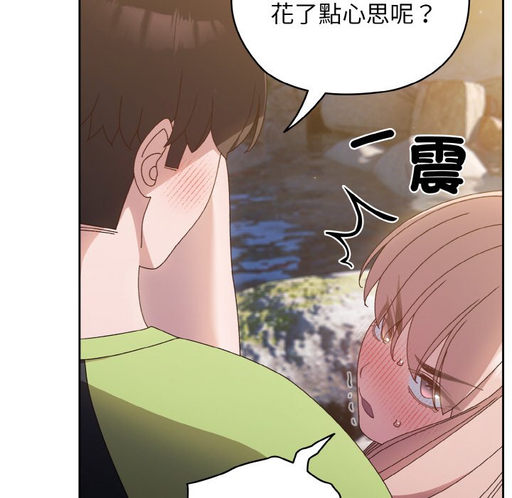73P - 请把女儿交给我/老大! 请把女儿交给我!