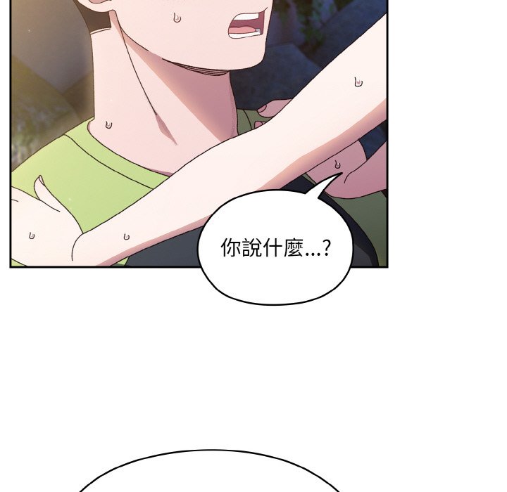 83P - 请把女儿交给我/老大! 请把女儿交给我!