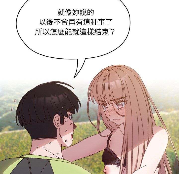84P - 请把女儿交给我/老大! 请把女儿交给我!