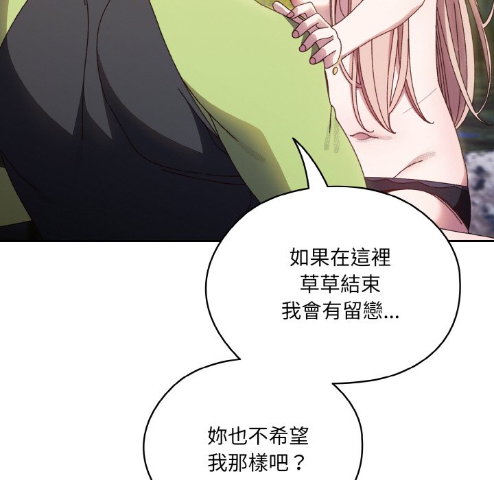85P - 请把女儿交给我/老大! 请把女儿交给我!