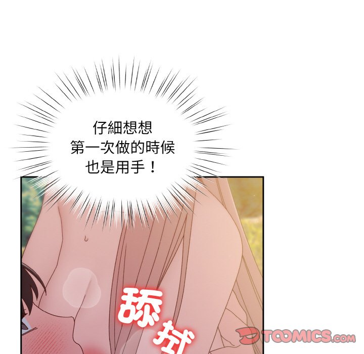 99P - 请把女儿交给我/老大! 请把女儿交给我!