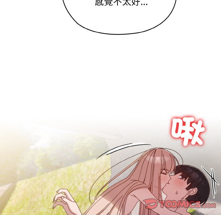 123P - 请把女儿交给我/老大! 请把女儿交给我!