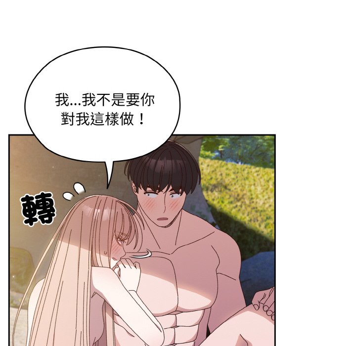 127P - 请把女儿交给我/老大! 请把女儿交给我!