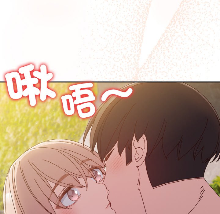 132P - 请把女儿交给我/老大! 请把女儿交给我!