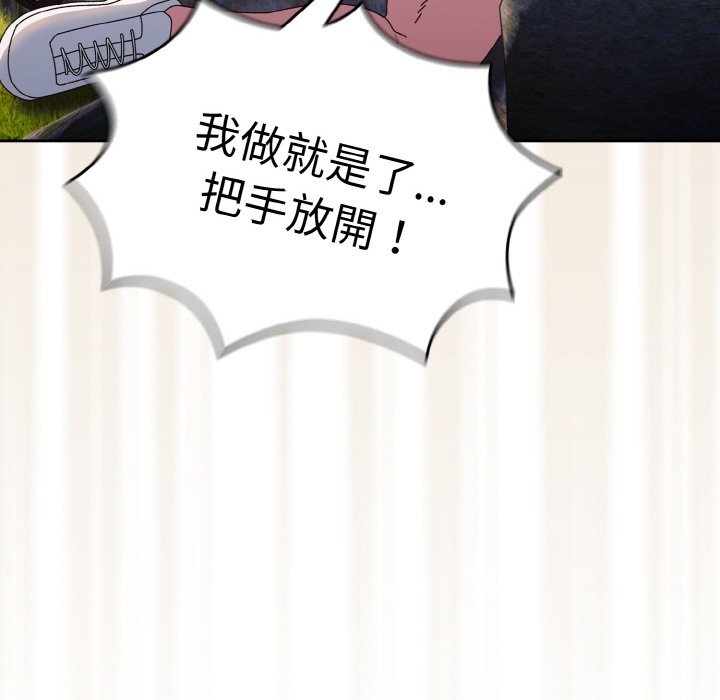 14P - 请把女儿交给我/老大! 请把女儿交给我!