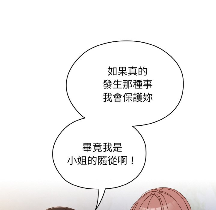 65P - 请把女儿交给我/老大! 请把女儿交给我!