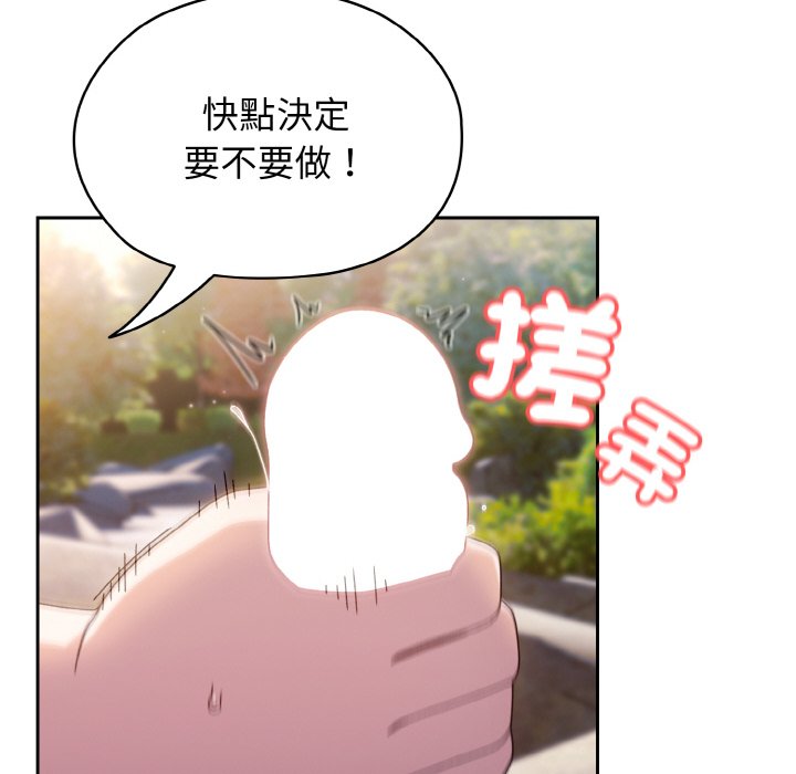 6P - 请把女儿交给我/老大! 请把女儿交给我!