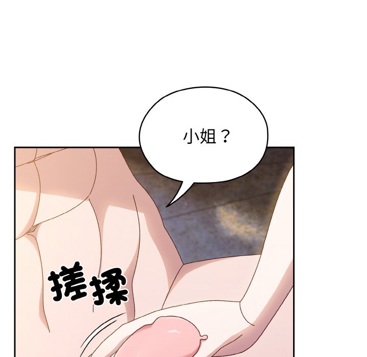 71P - 请把女儿交给我/老大! 请把女儿交给我!