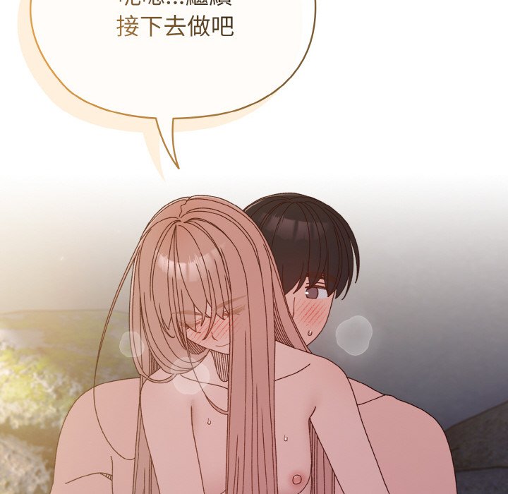 73P - 请把女儿交给我/老大! 请把女儿交给我!