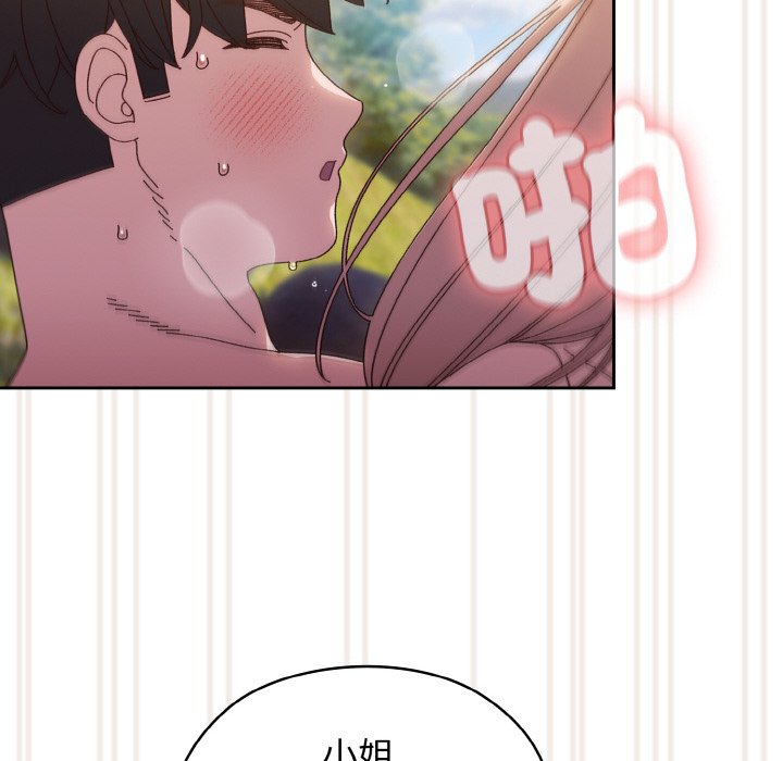 85P - 请把女儿交给我/老大! 请把女儿交给我!